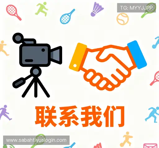 交流沙巴体育在线地址
